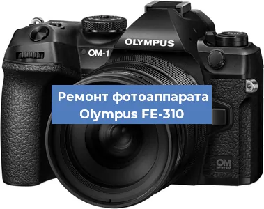 Замена слота карты памяти на фотоаппарате Olympus FE-310 в Нижнем Новгороде